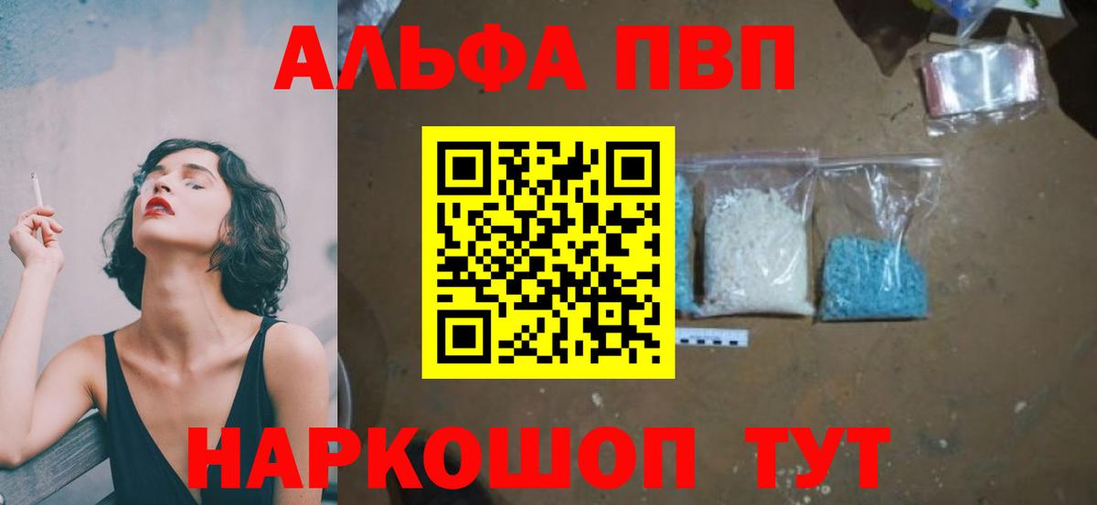 закладка  Alfa_PVP мука  Вход с VPN  Губаха  Alfa_PVP крисы CK 