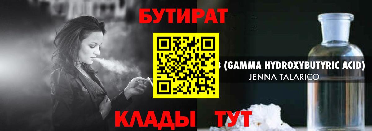 Губаха  Бутират оксана  Вход с VPN 