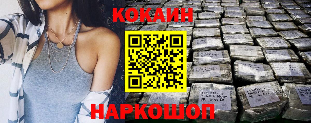 COCAIN Колумбийский Губаха