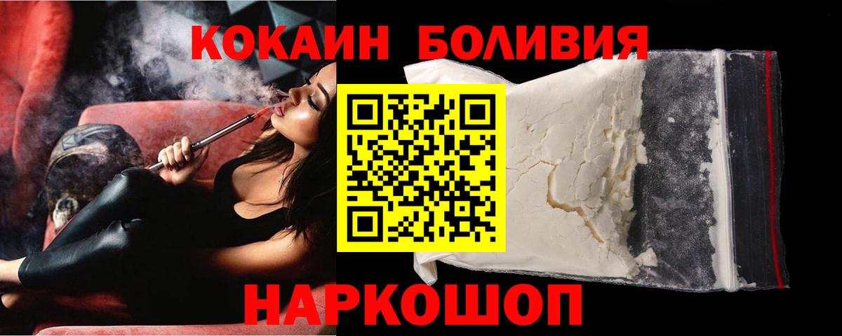 COCAIN 99%  Вход с VPN  COCAIN Колумбийский  Губаха 