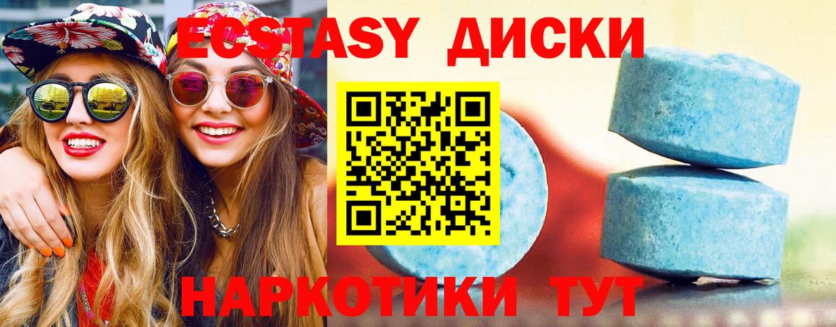 Экстази  Вход с VPN  Губаха  Ecstasy TESLA  Ecstasy Дубай 