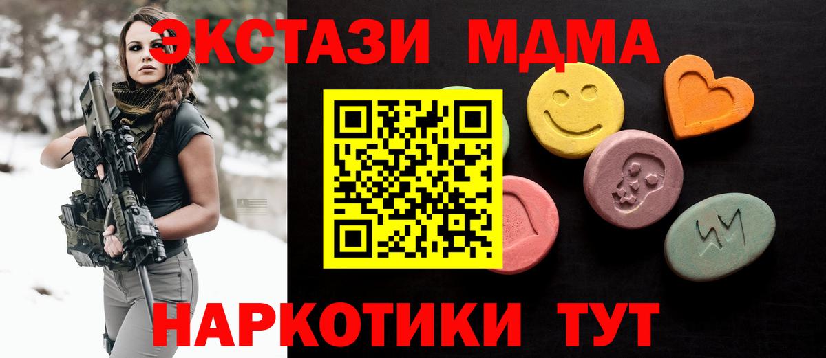 Экстази 300 mg Губаха