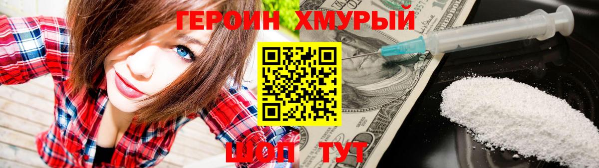 Губаха  ГЕРОИН хмурый  Вход с VPN 