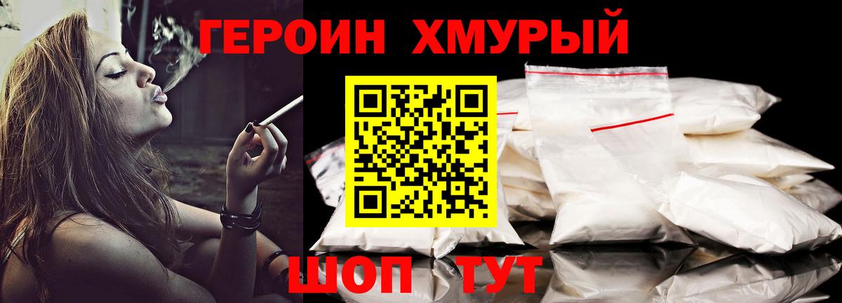 Героин афганец Губаха