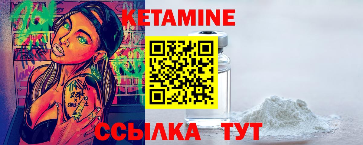 КЕТАМИН ketamine Губаха