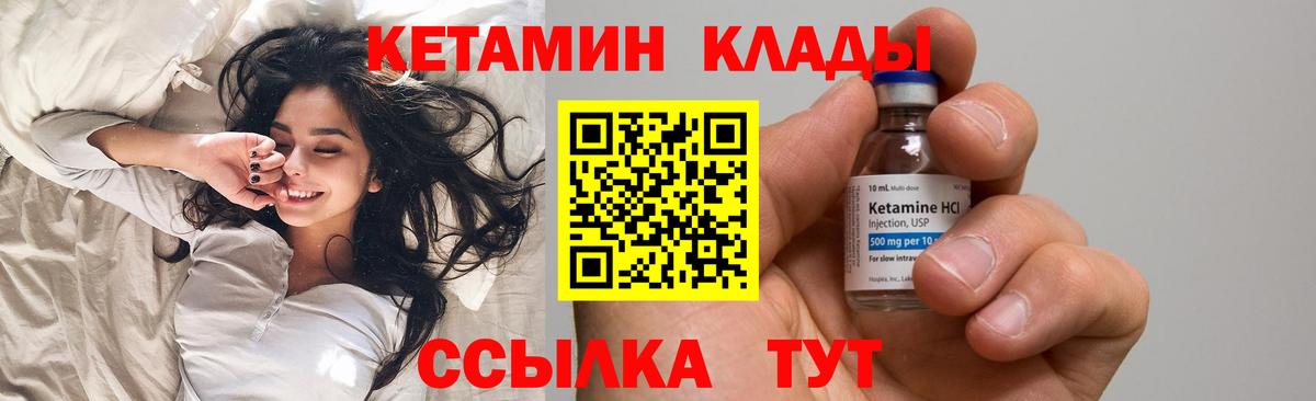 Губаха  КЕТАМИН VHQ  Вход с VPN  Кетамин ketamine 