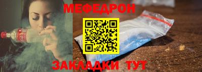 мефедрон мука Балаково