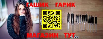 гашик Балашиха