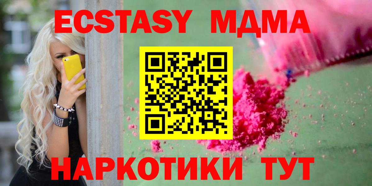 MDMA молли  Вход с VPN  Губаха  МДМА crystal 