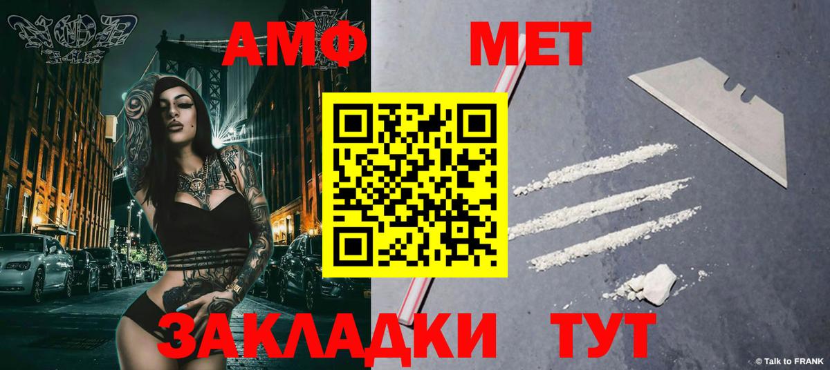 МЕТАМФЕТАМИН винт  МЕТАМФЕТАМИН винт  Губаха  Вход с VPN 