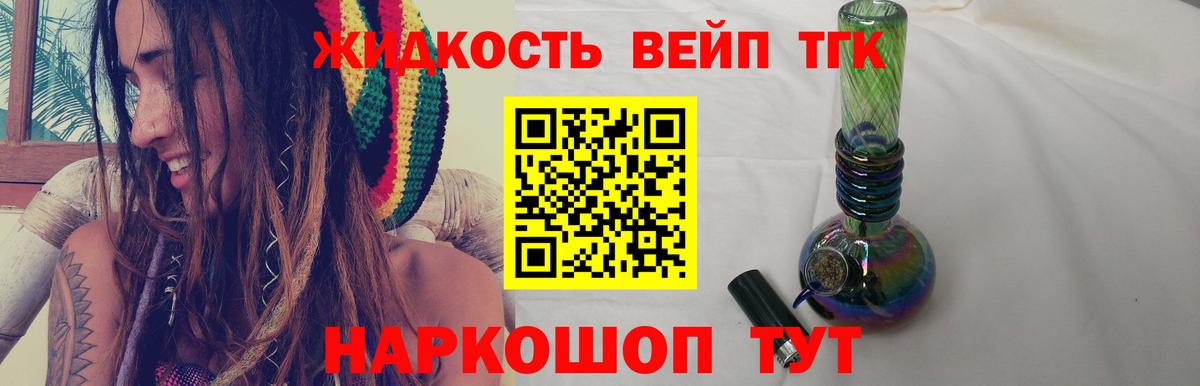 Дистиллят ТГК жижа Губаха